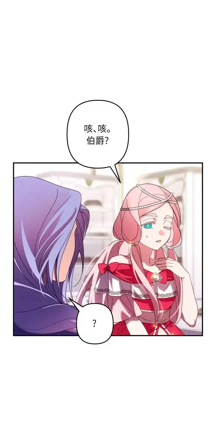 漫画《诱惑北部公爵》第63话第10张图