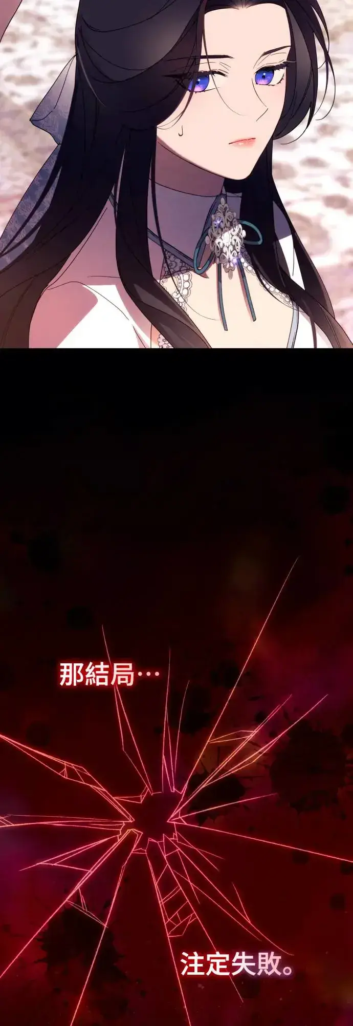 漫画《诱惑北部公爵》第63话第47张图