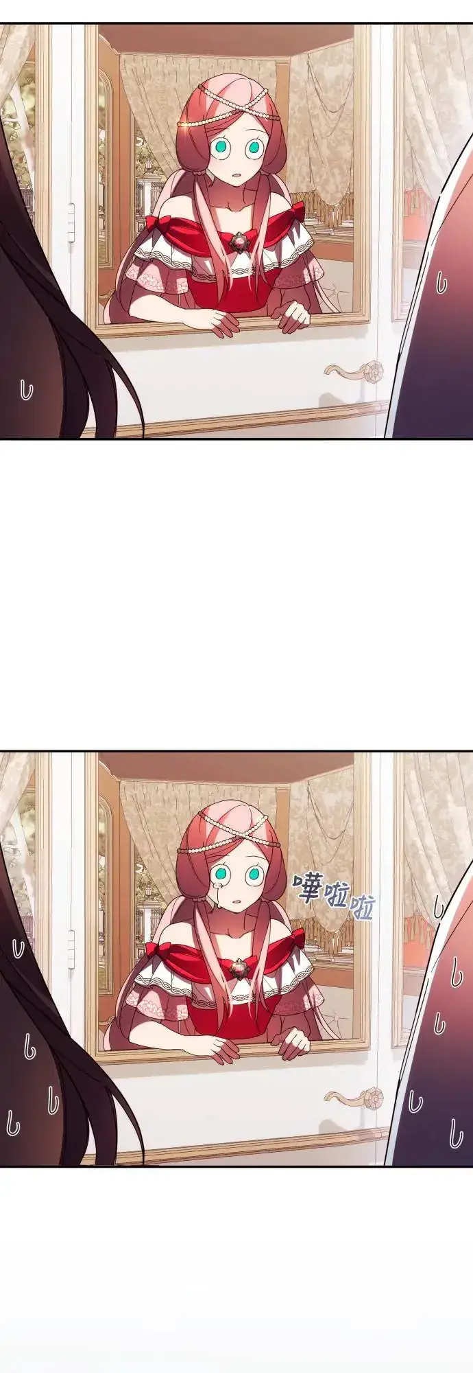 漫画《诱惑北部公爵》第63话第5张图