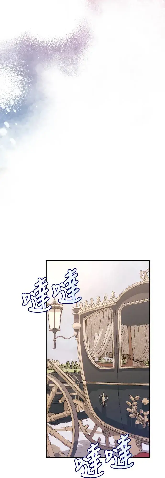 漫画《诱惑北部公爵》第63话第59张图