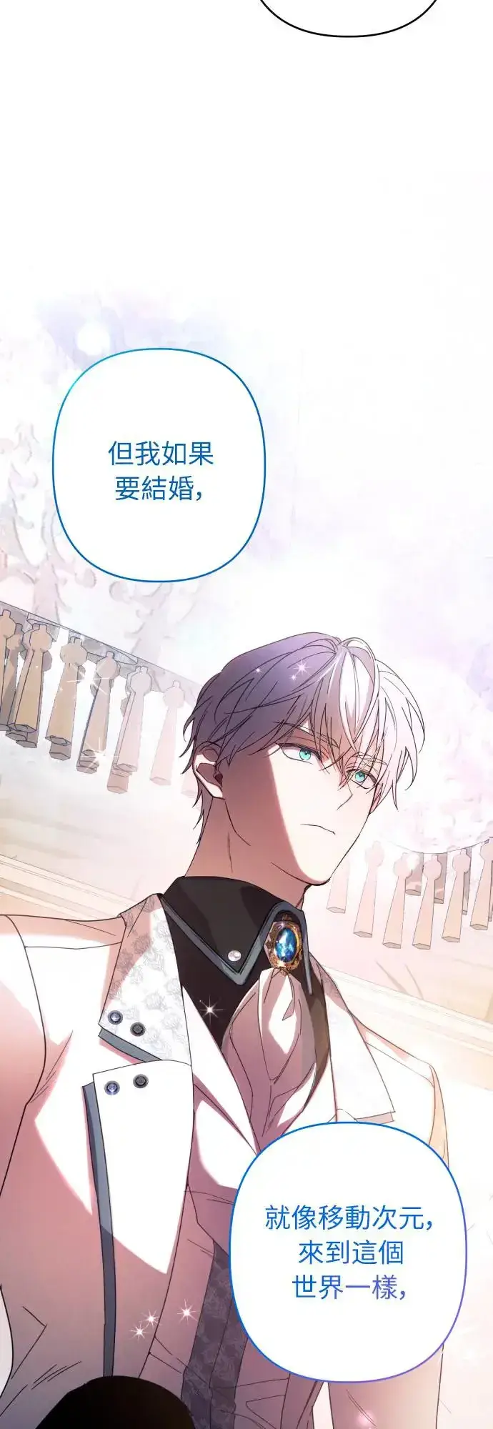 漫画《诱惑北部公爵》第63话第68张图