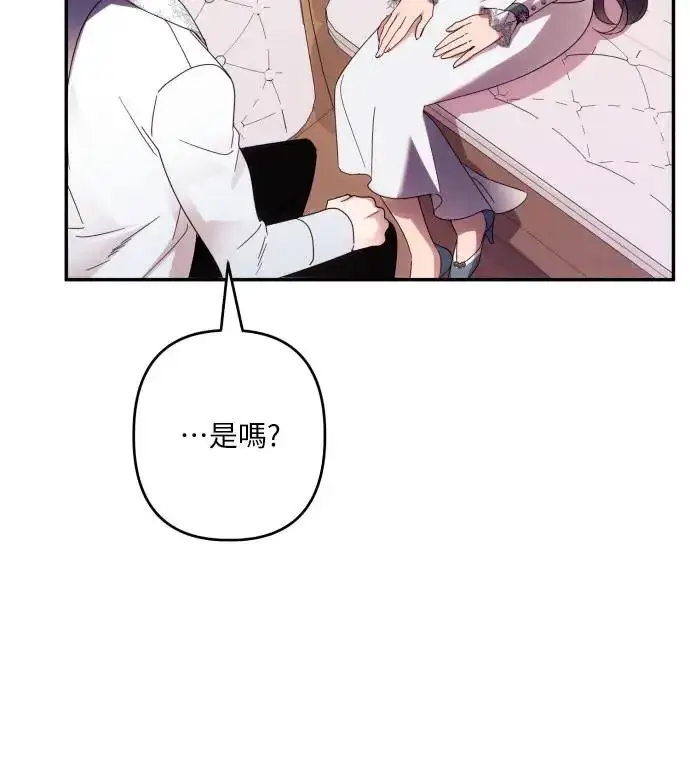 漫画《诱惑北部公爵》第63话第70张图
