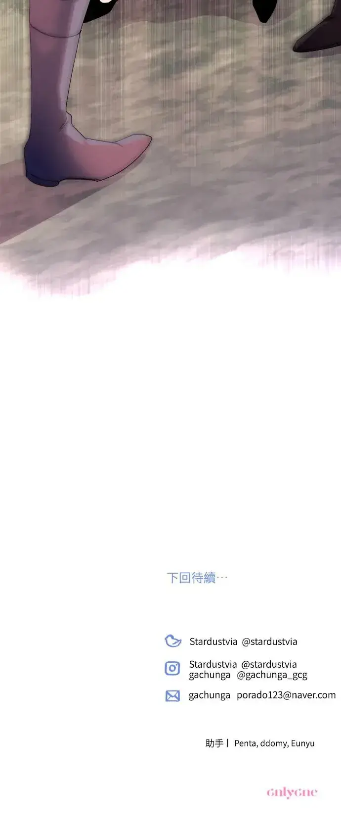 漫画《诱惑北部公爵》第63话第81张图