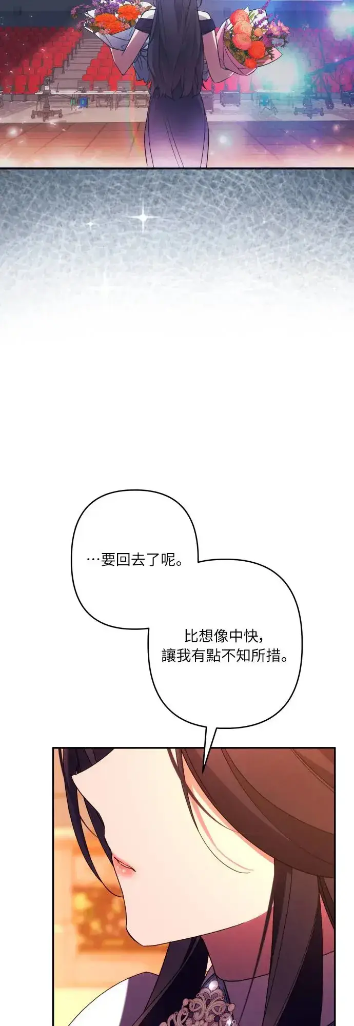 漫画《诱惑北部公爵》第64话第47张图