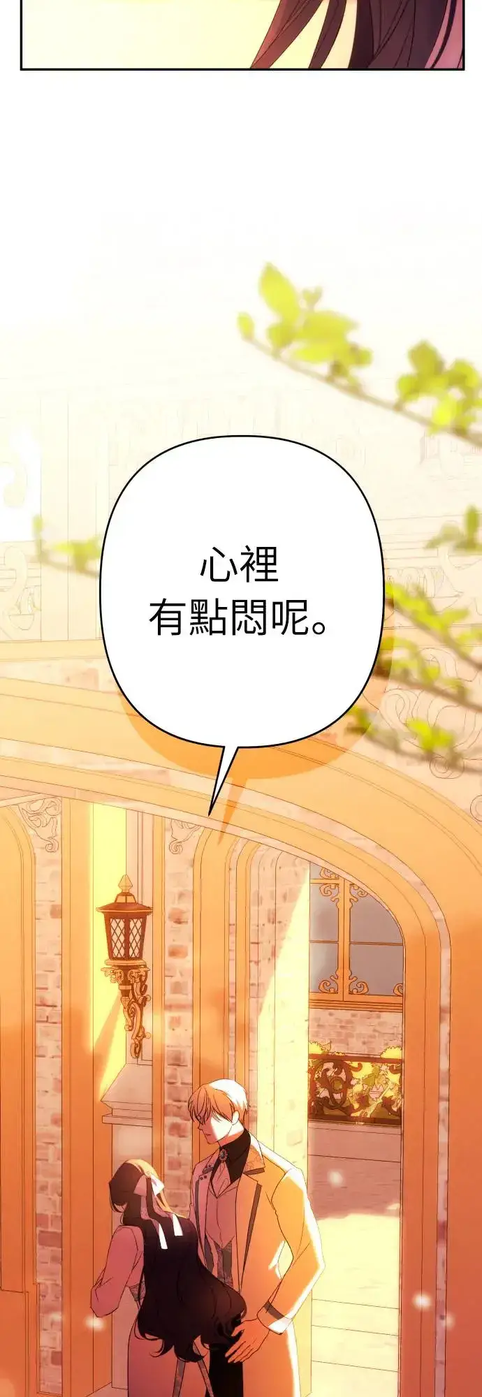 漫画《诱惑北部公爵》第64话第56张图