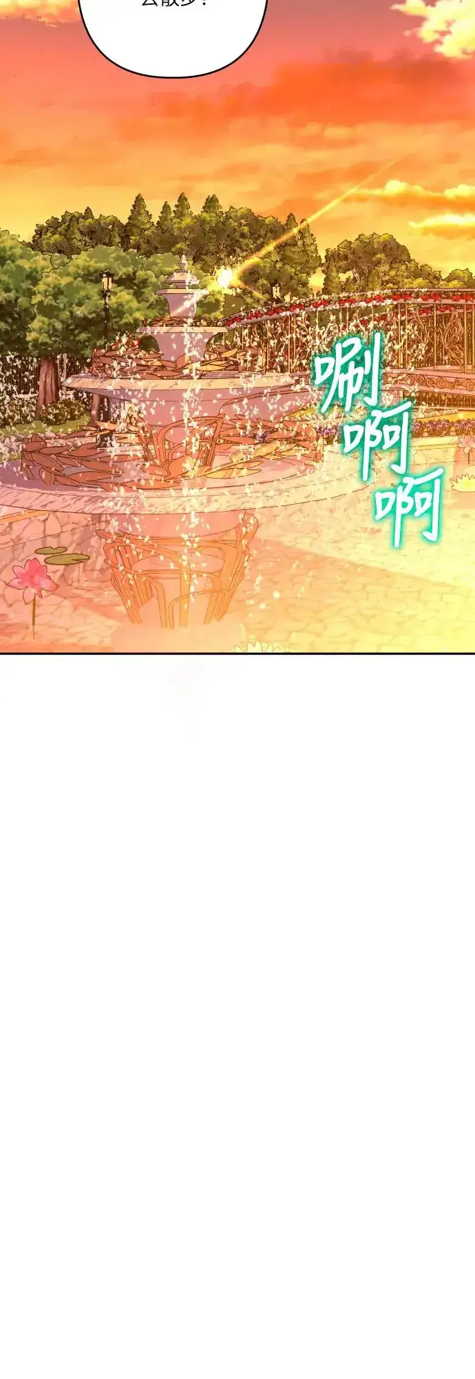 漫画《诱惑北部公爵》第64话第59张图