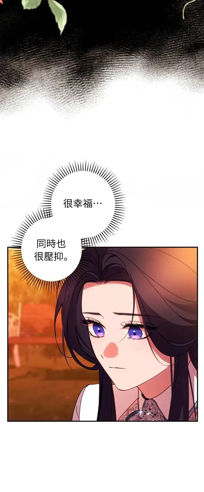 漫画《诱惑北部公爵》第65话第22张图
