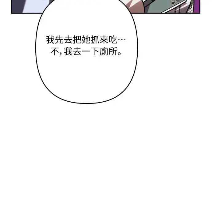 漫画《诱惑北部公爵》第66话第16张图