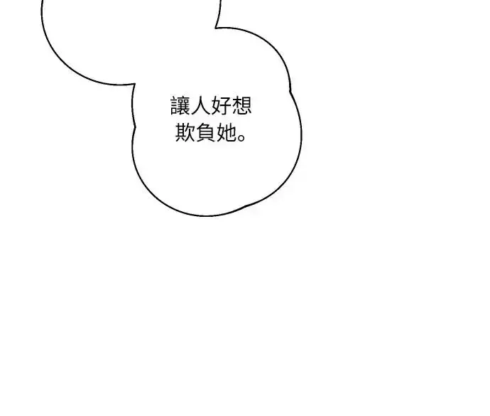 漫画《诱惑北部公爵》第66话第59张图