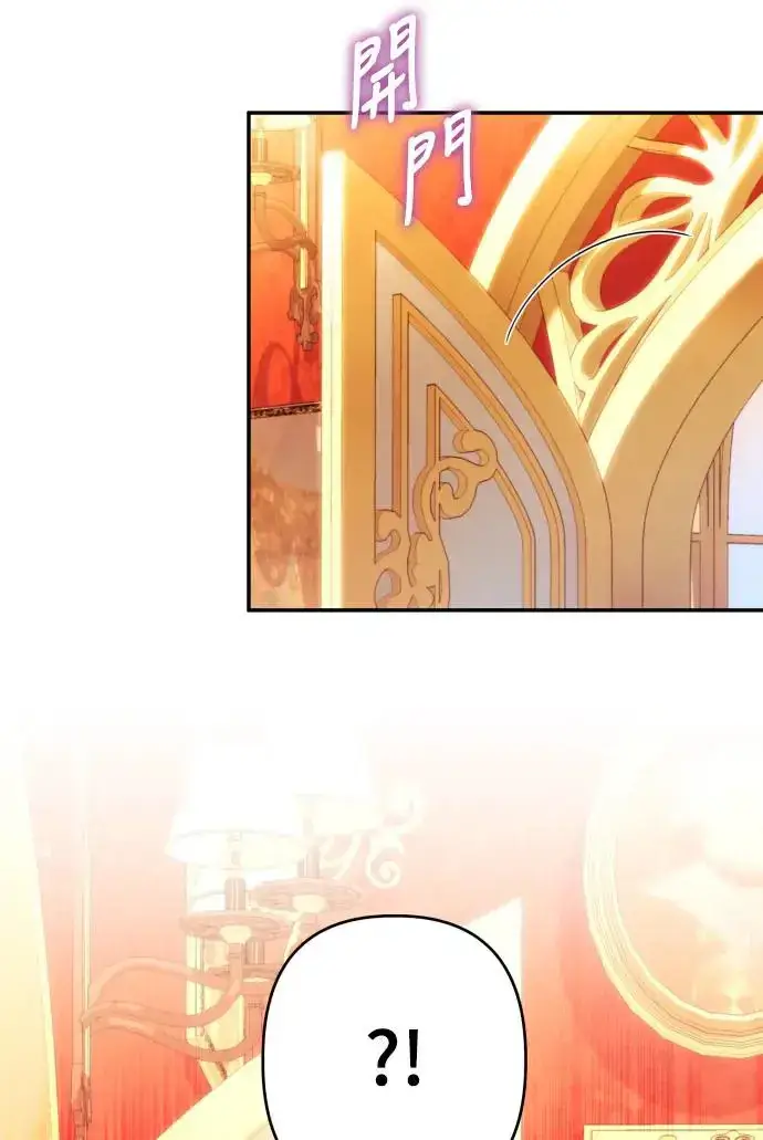 漫画《诱惑北部公爵》第66话第61张图