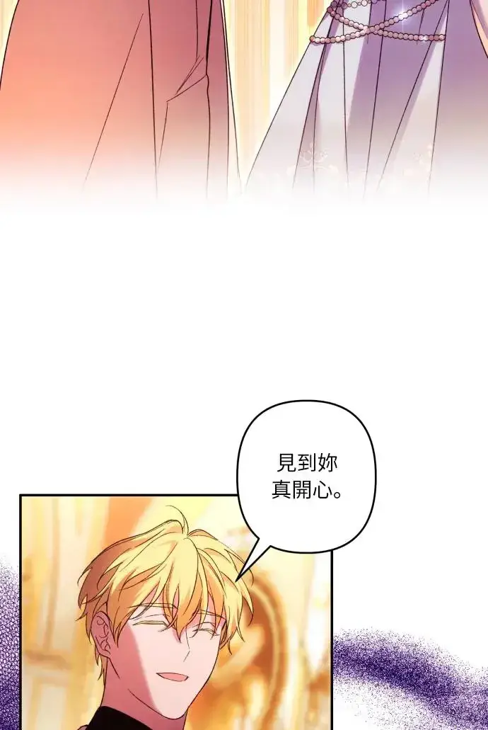 漫画《诱惑北部公爵》第66话第63张图