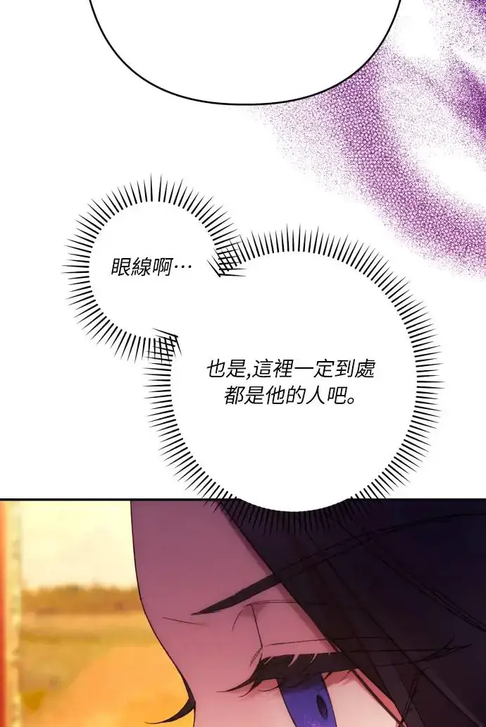 漫画《诱惑北部公爵》第66话第67张图