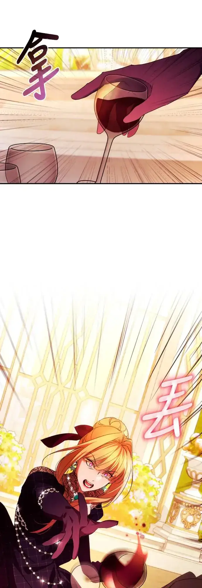 漫画《诱惑北部公爵》第67话第18张图