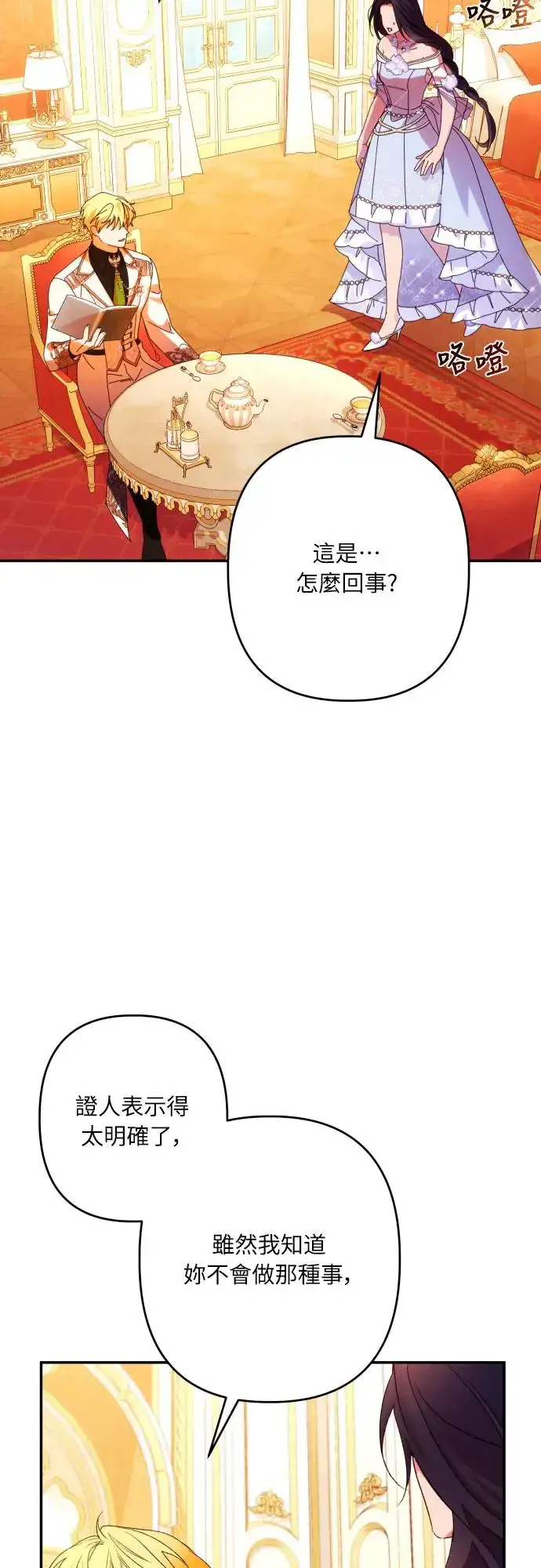 漫画《诱惑北部公爵》第68话第69张图