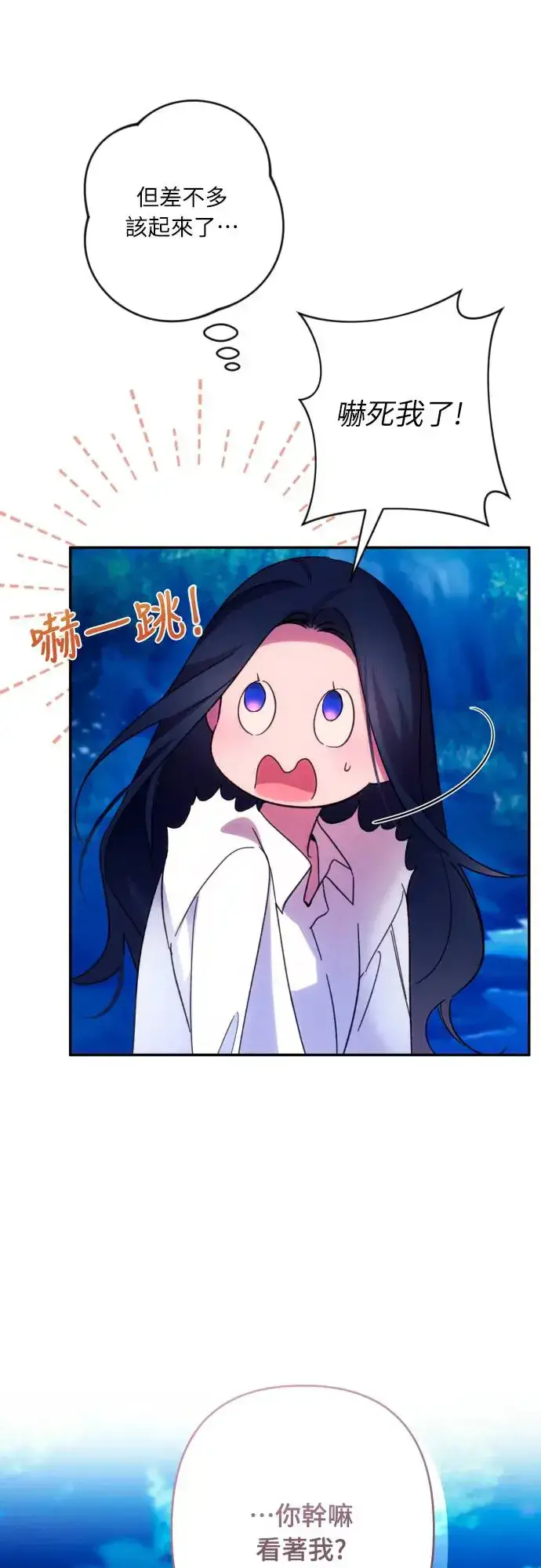 漫画《诱惑北部公爵》第71话第22张图