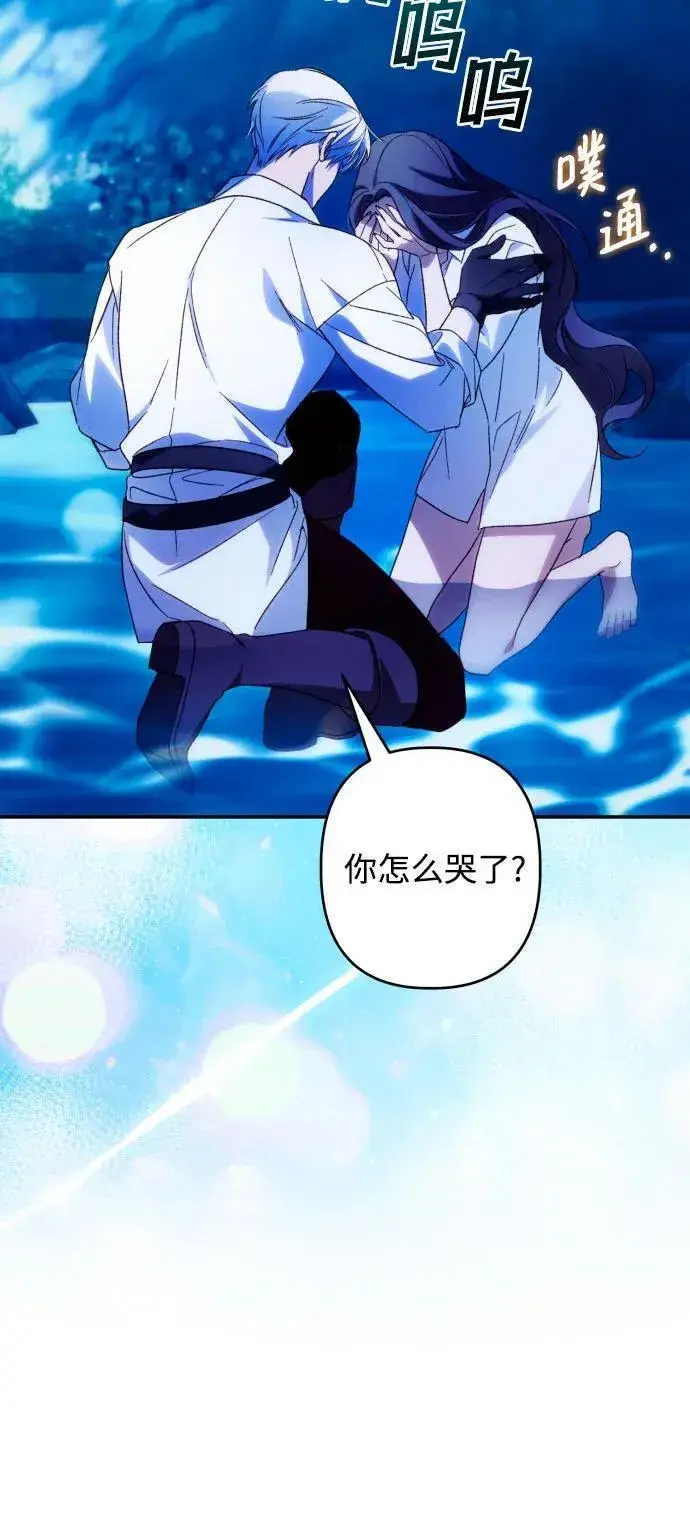 漫画《诱惑北部公爵》第72话第12张图