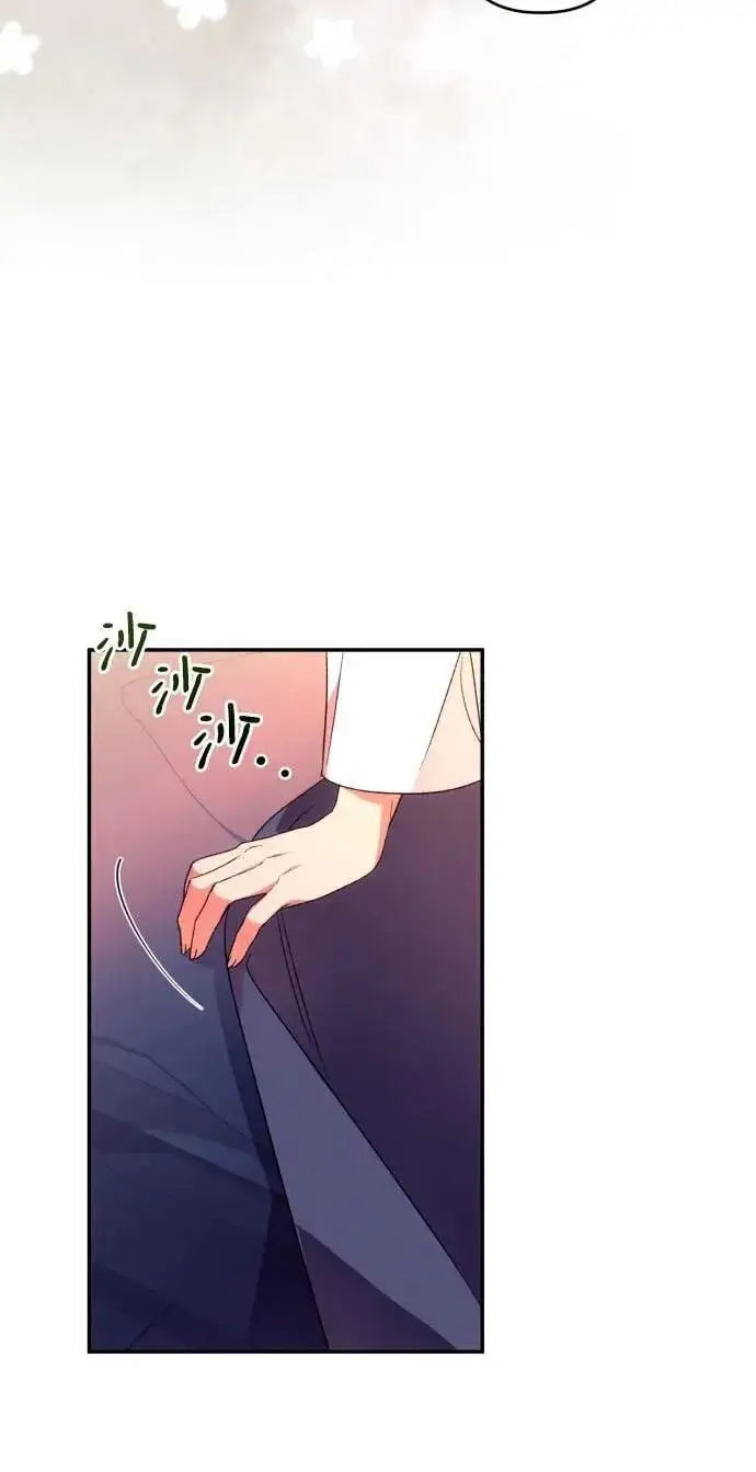 漫画《诱惑北部公爵》第72话第50张图