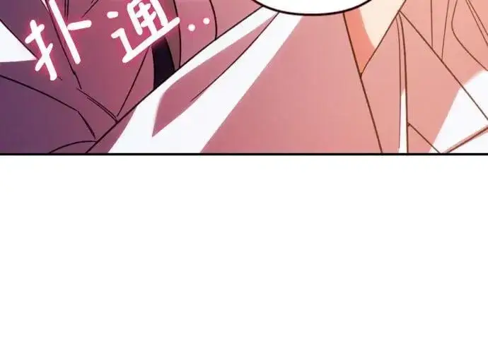 漫画《诱惑北部公爵》第73话第15张图