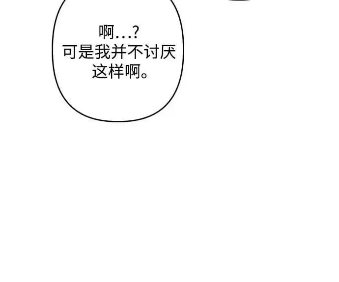 漫画《诱惑北部公爵》第73话第20张图