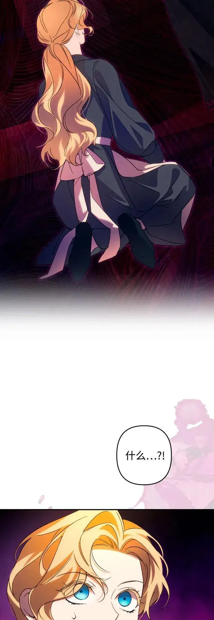 漫画《诱惑北部公爵》第74话第3张图