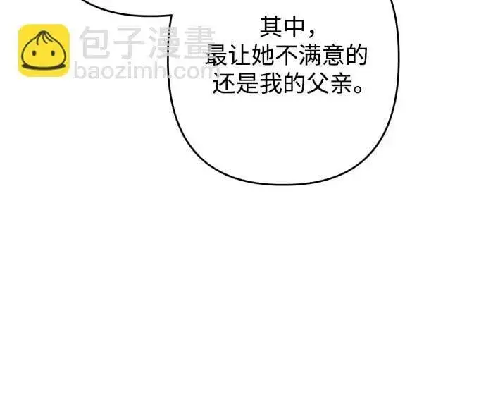 漫画《诱惑北部公爵》第74话第33张图