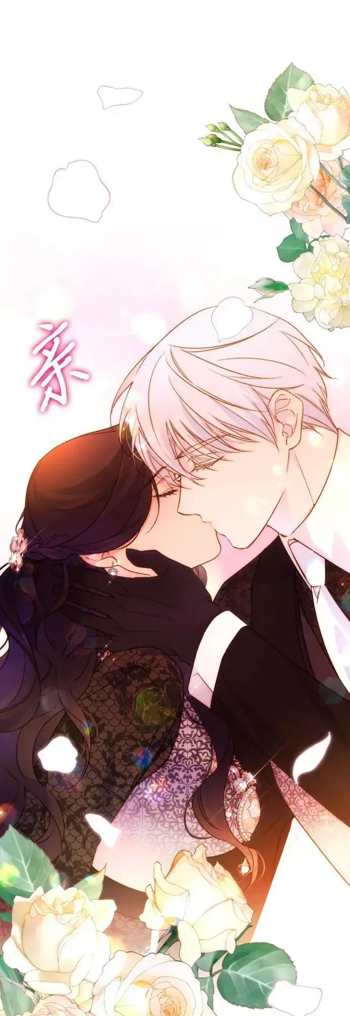 漫画《诱惑北部公爵》第75话第25张图