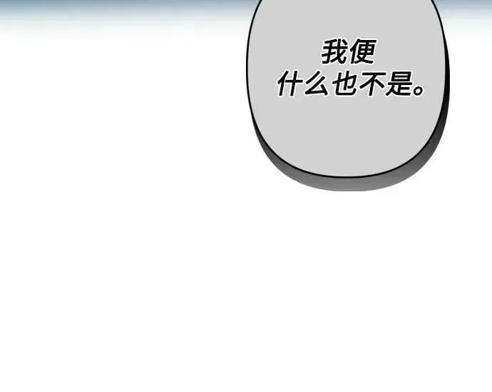 漫画《诱惑北部公爵》第75话第35张图