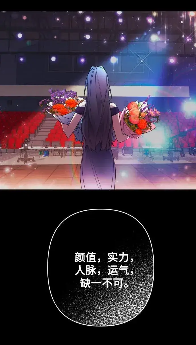 漫画《诱惑北部公爵》第75话第39张图