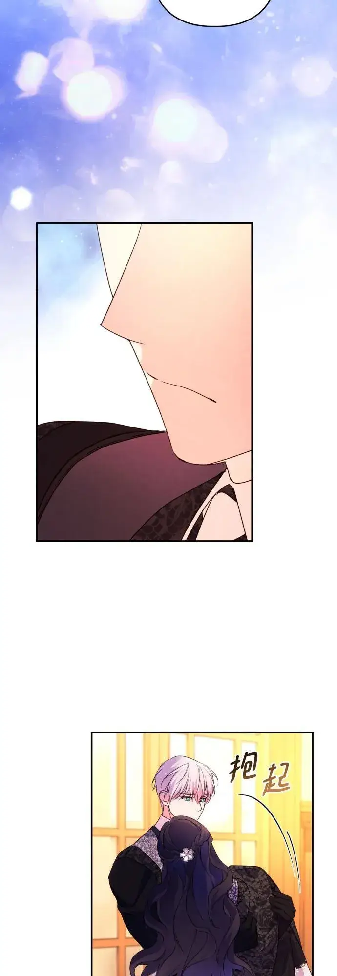 漫画《诱惑北部公爵》第75话第8张图