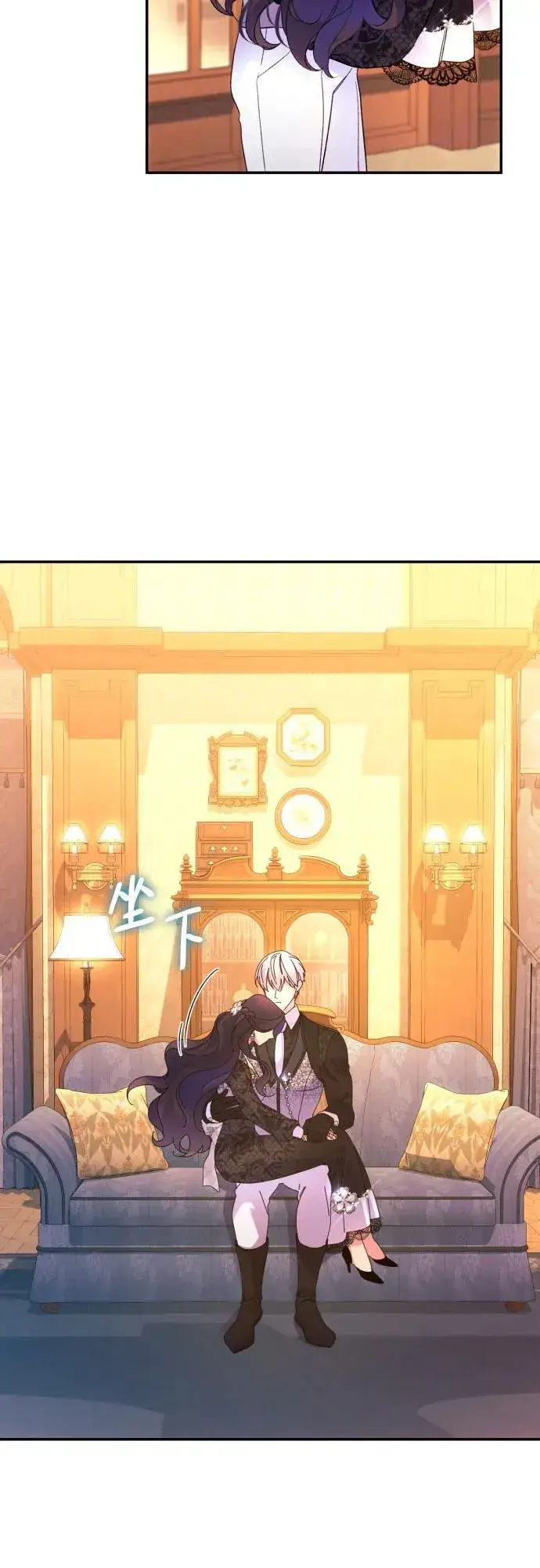 漫画《诱惑北部公爵》第75话第9张图
