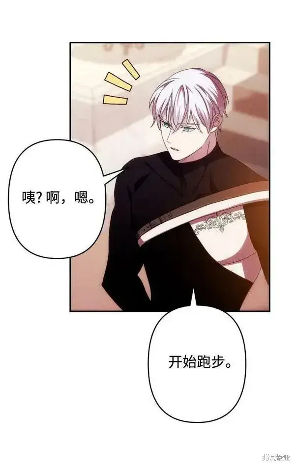 漫画《诱惑北部公爵》第59话第25张图
