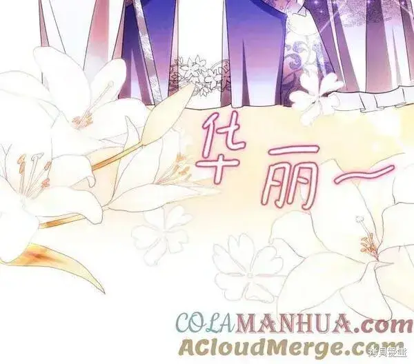 漫画《诱惑北部公爵》第59话第51张图