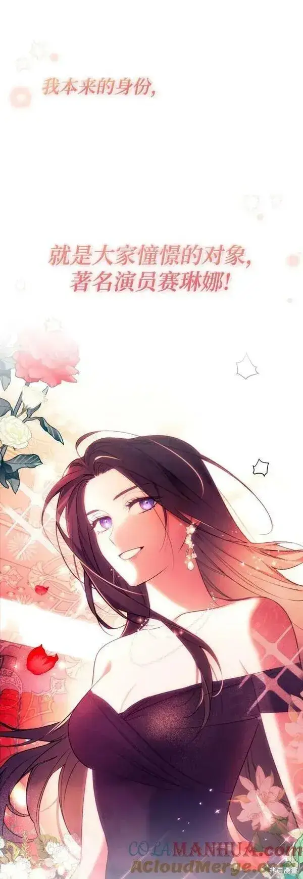 漫画《诱惑北部公爵》第59话第57张图