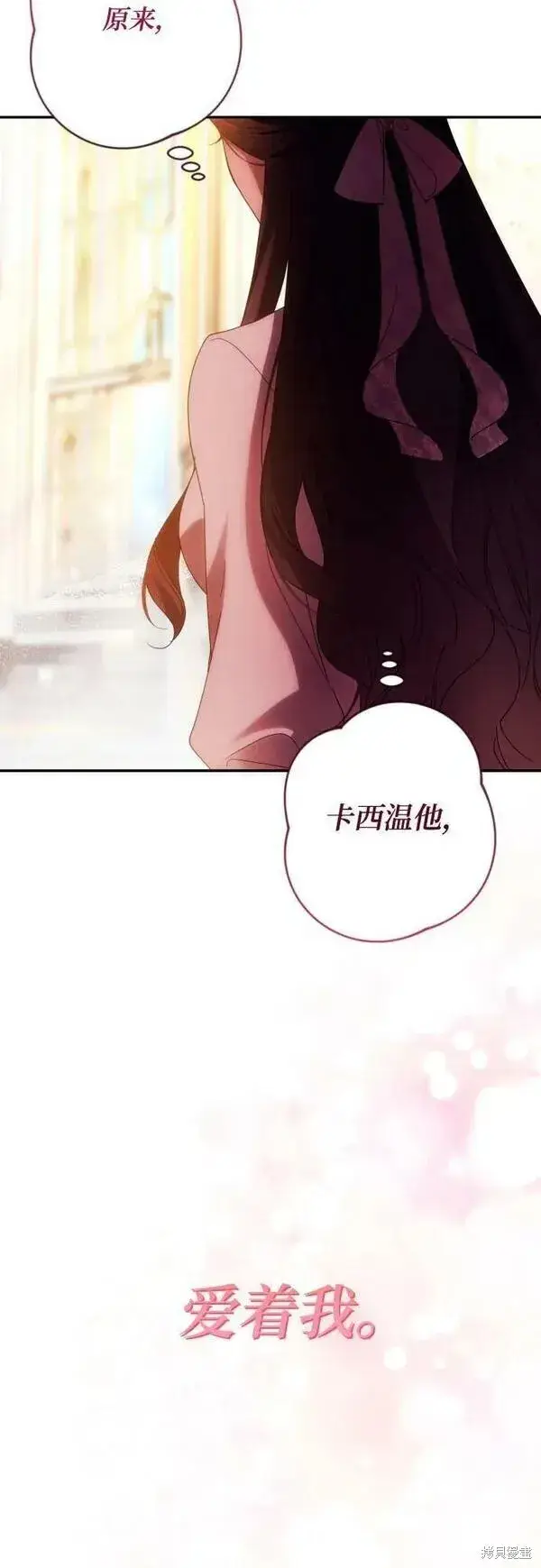 漫画《诱惑北部公爵》第59话第83张图