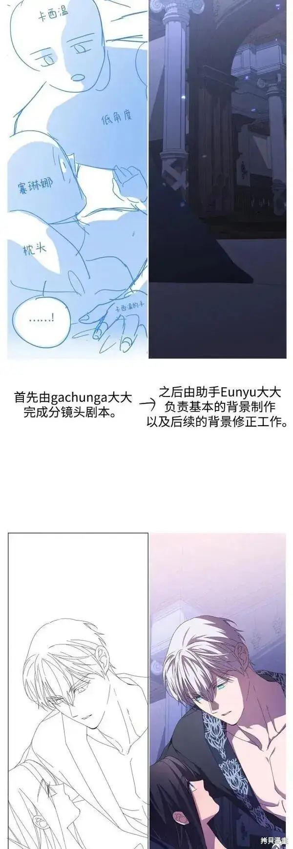 漫画《诱惑北部公爵》第一季后记第15张图