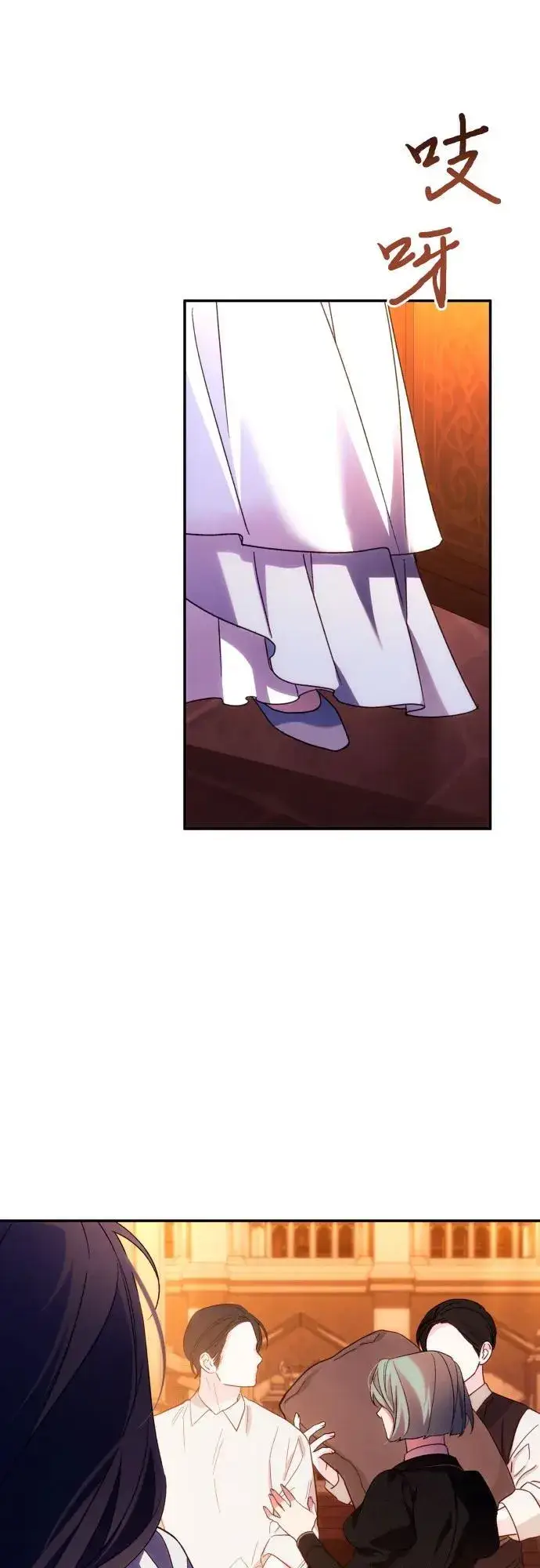 漫画《诱惑北部公爵》第76话第31张图
