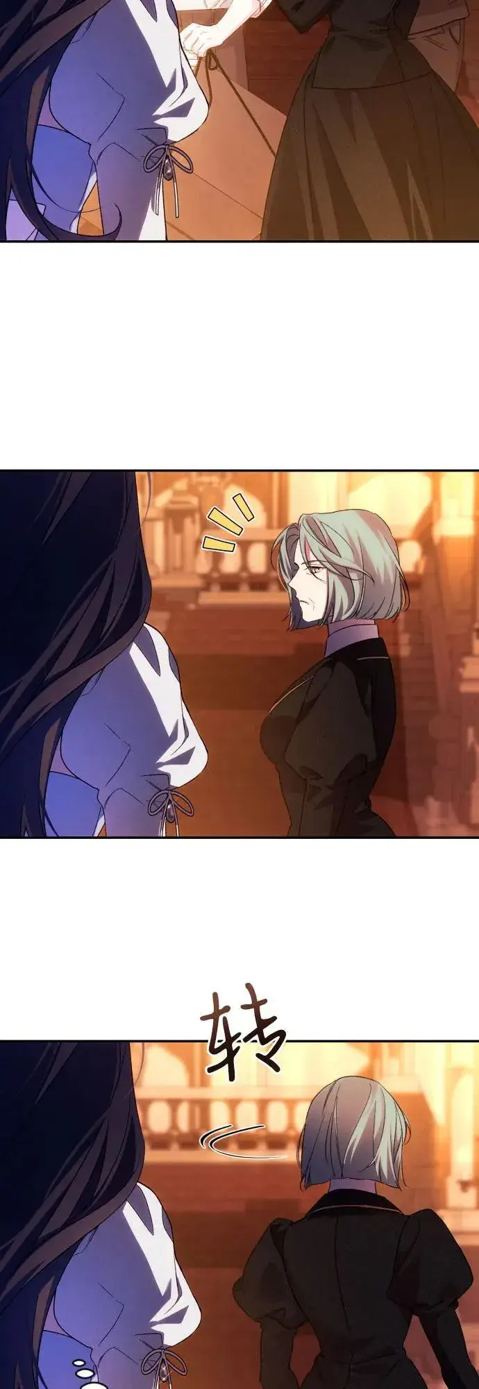 漫画《诱惑北部公爵》第76话第32张图