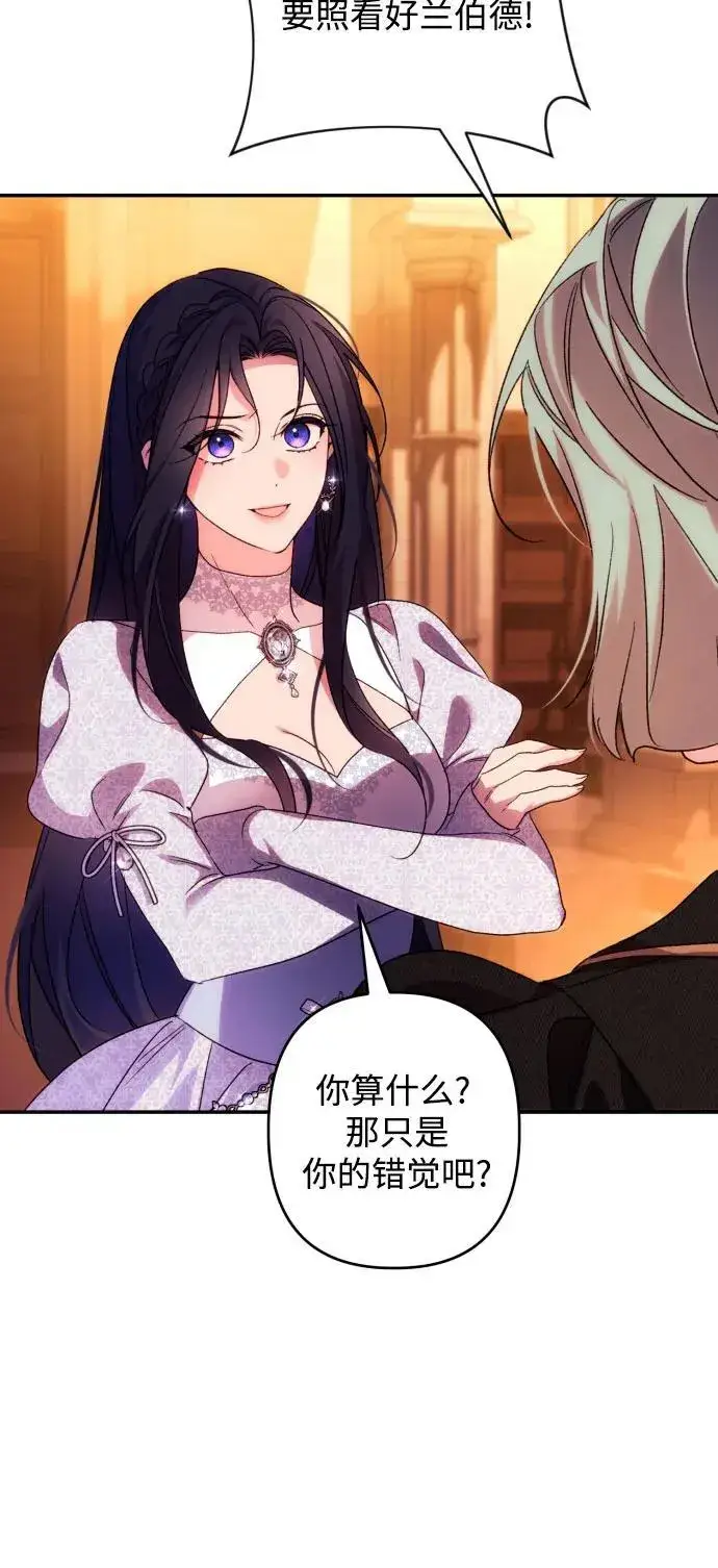 漫画《诱惑北部公爵》第76话第53张图