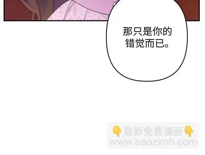 漫画《诱惑北部公爵》第76话第58张图