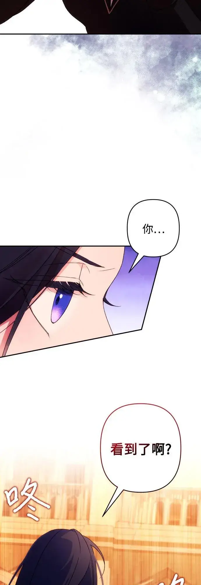 漫画《诱惑北部公爵》第76话第62张图