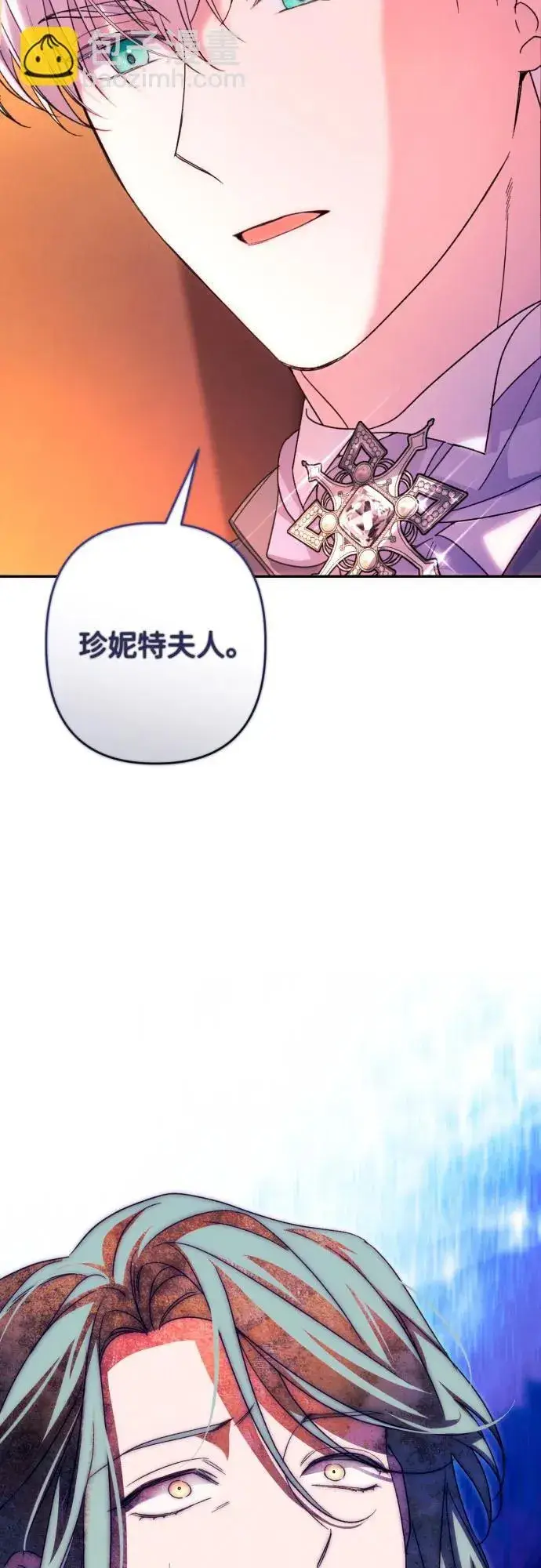 漫画《诱惑北部公爵》第76话第69张图