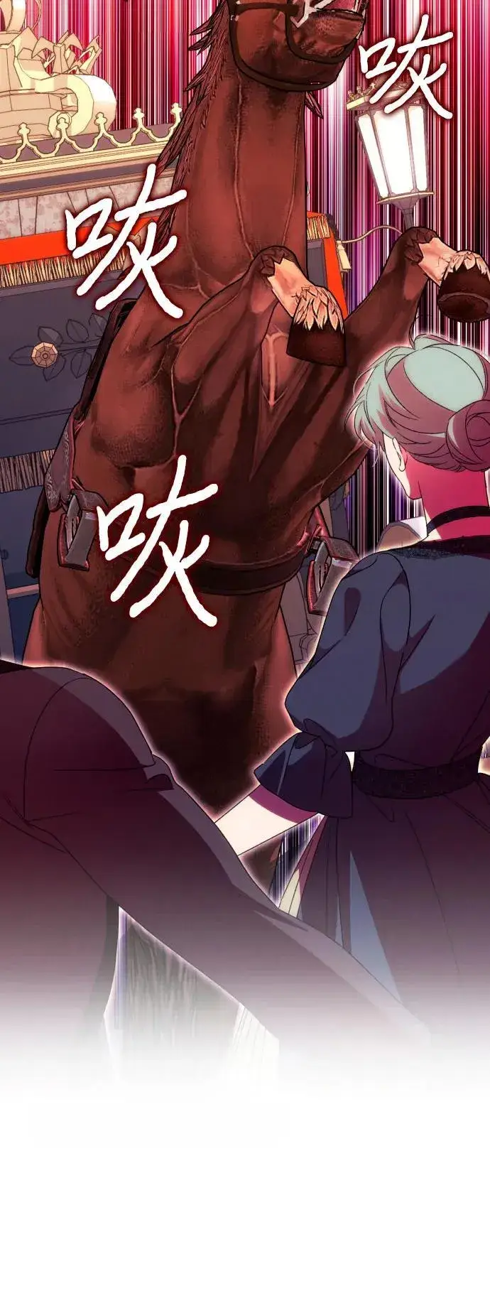 漫画《诱惑北部公爵》第77话第14张图