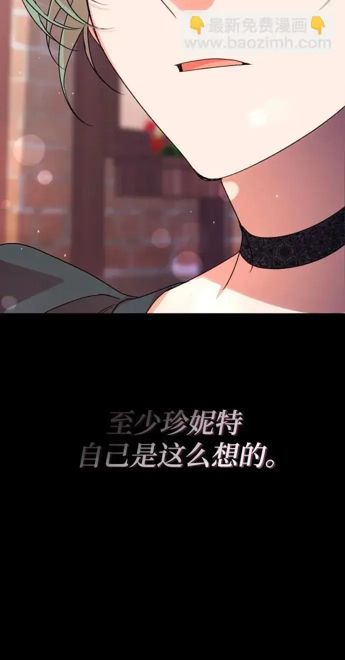 漫画《诱惑北部公爵》第77话第18张图