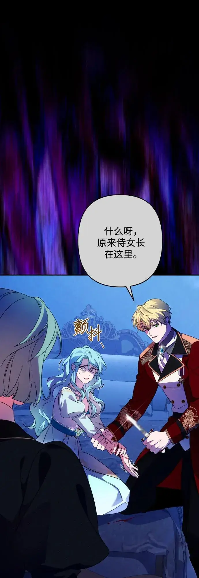 漫画《诱惑北部公爵》第77话第45张图