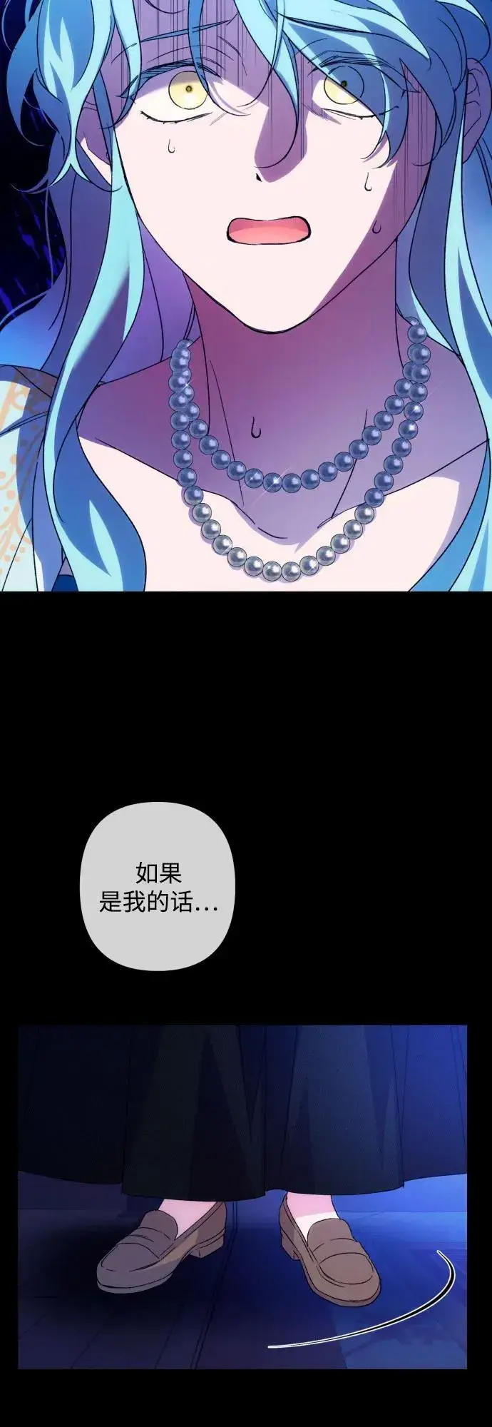 漫画《诱惑北部公爵》第77话第54张图