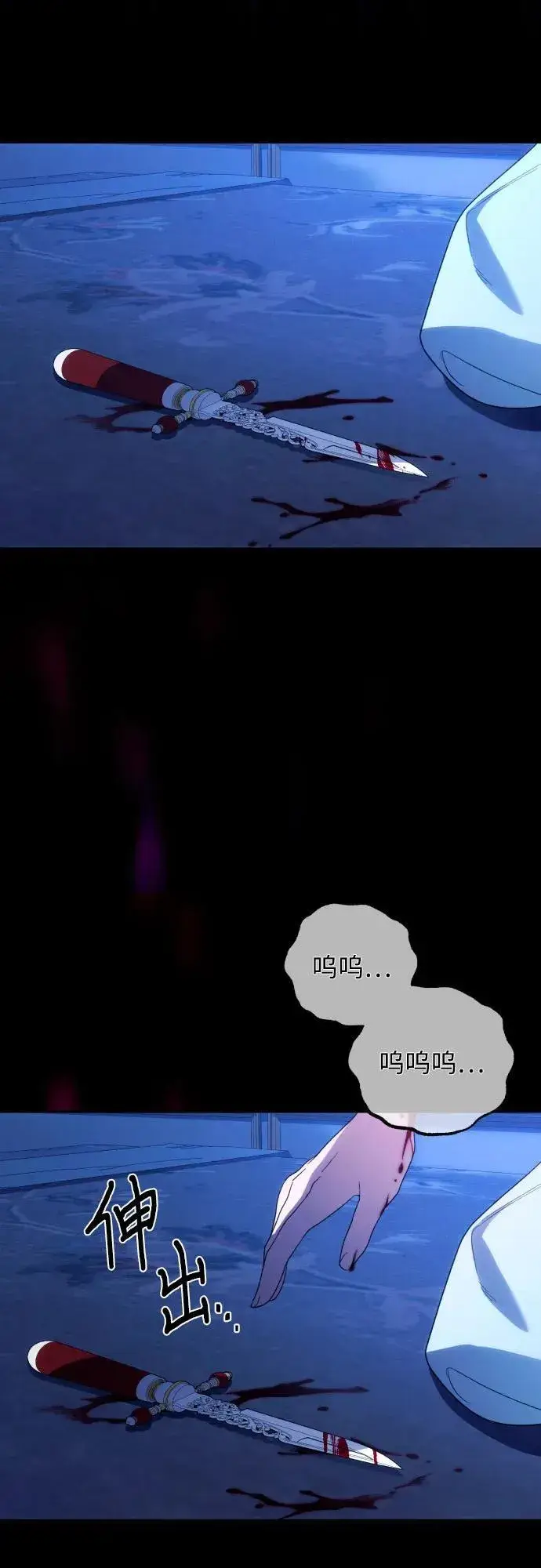 漫画《诱惑北部公爵》第77话第58张图