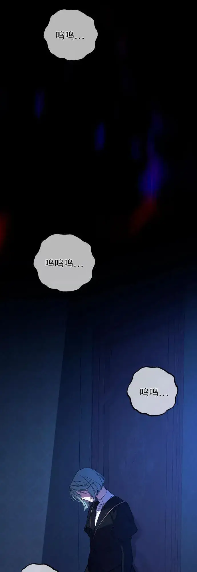 漫画《诱惑北部公爵》第77话第59张图