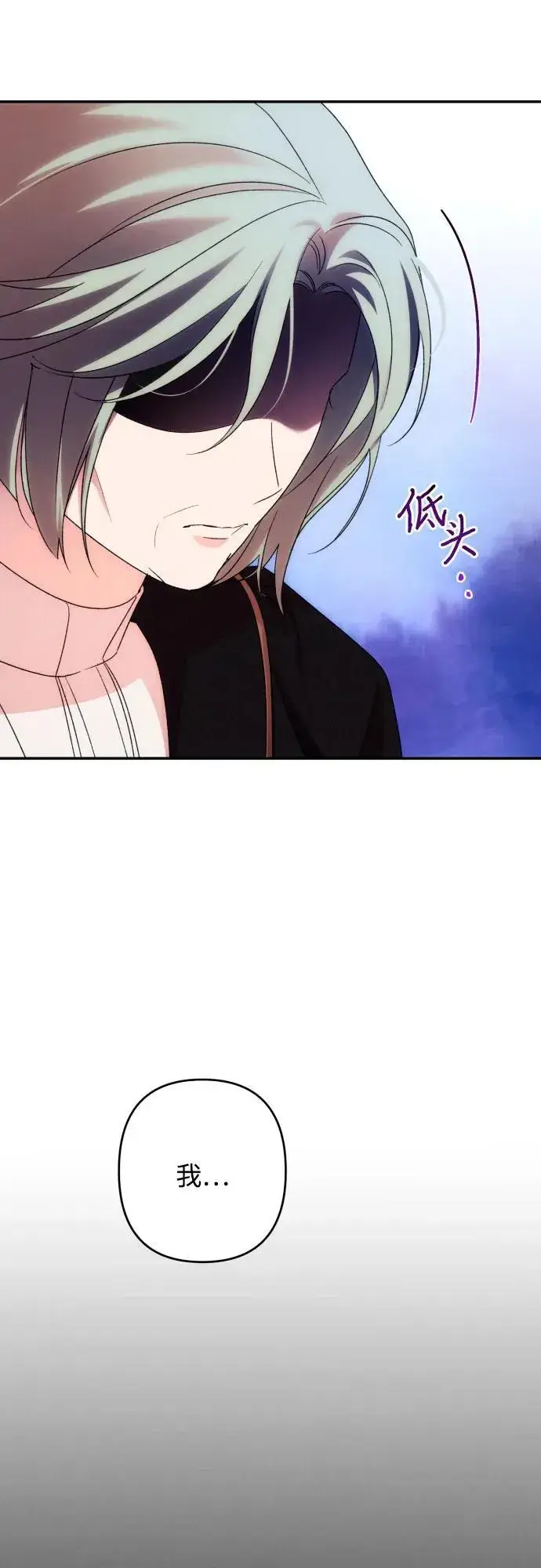 漫画《诱惑北部公爵》第77话第6张图