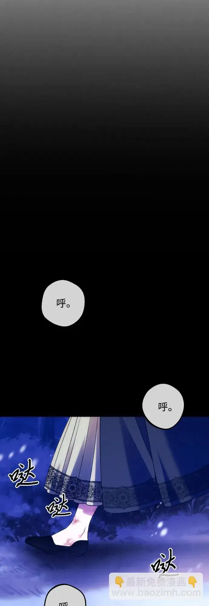 漫画《诱惑北部公爵》第77话第7张图