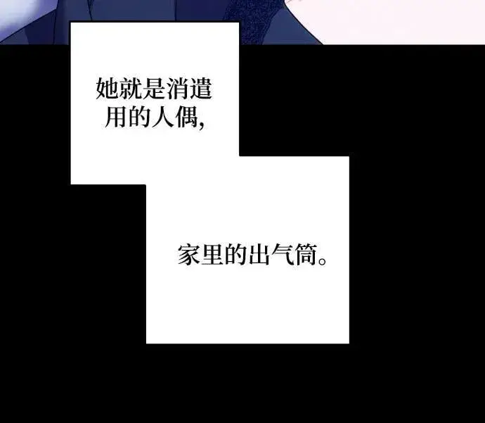 漫画《诱惑北部公爵》第77话第9张图